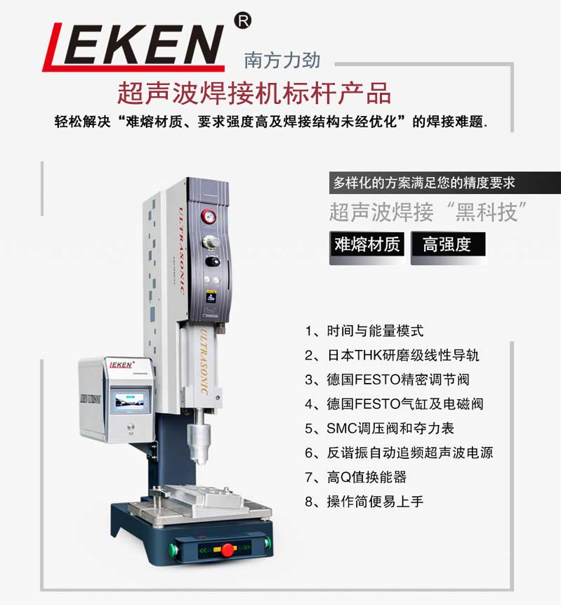 20KHZ 2KW超聲波塑料焊接機