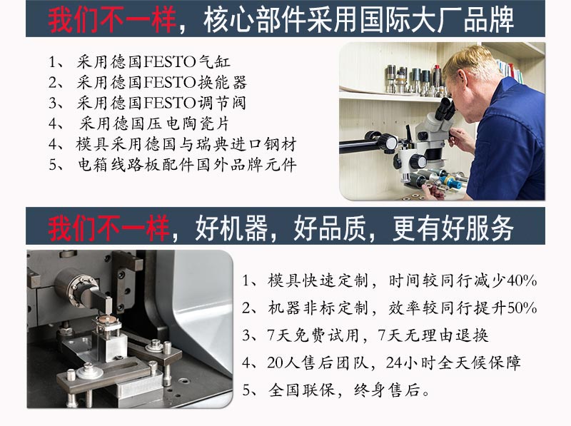 超聲波金屬焊接機元件